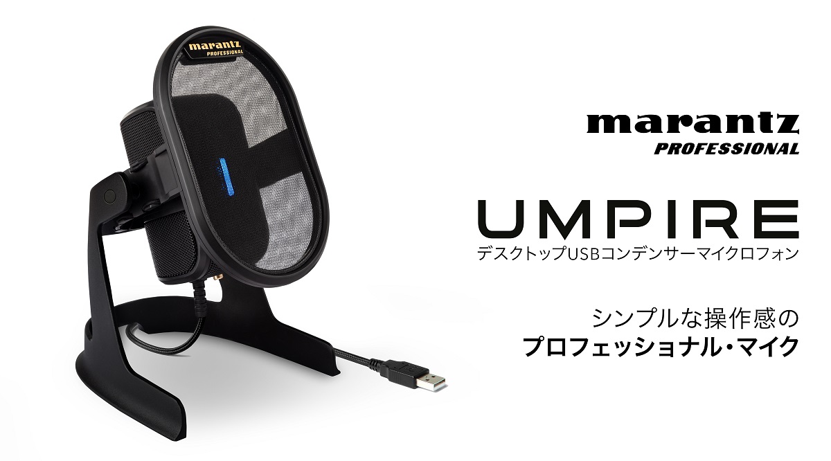 marantz Professional（マランツ プロフェッショナル）